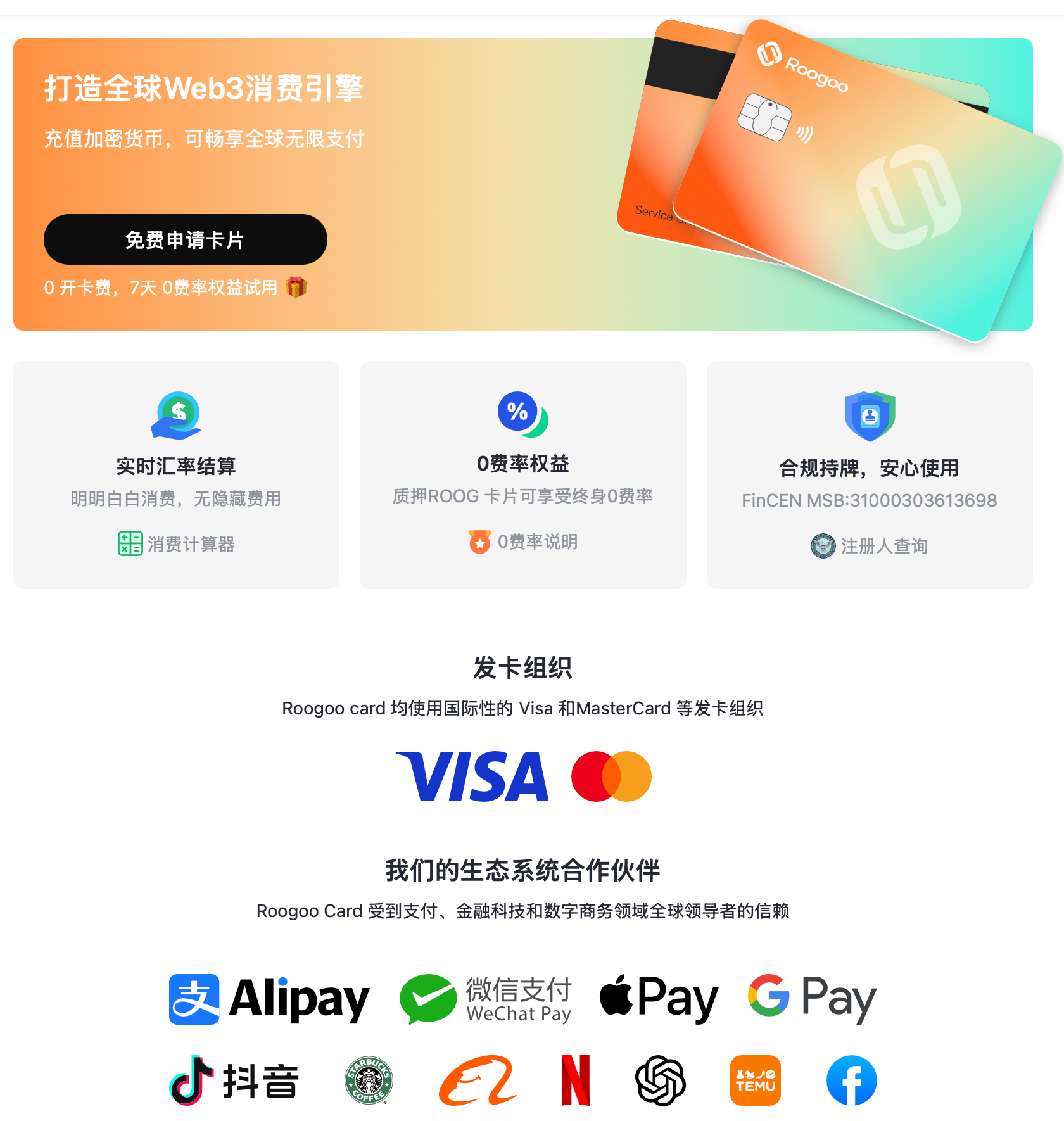 申请卡片入口