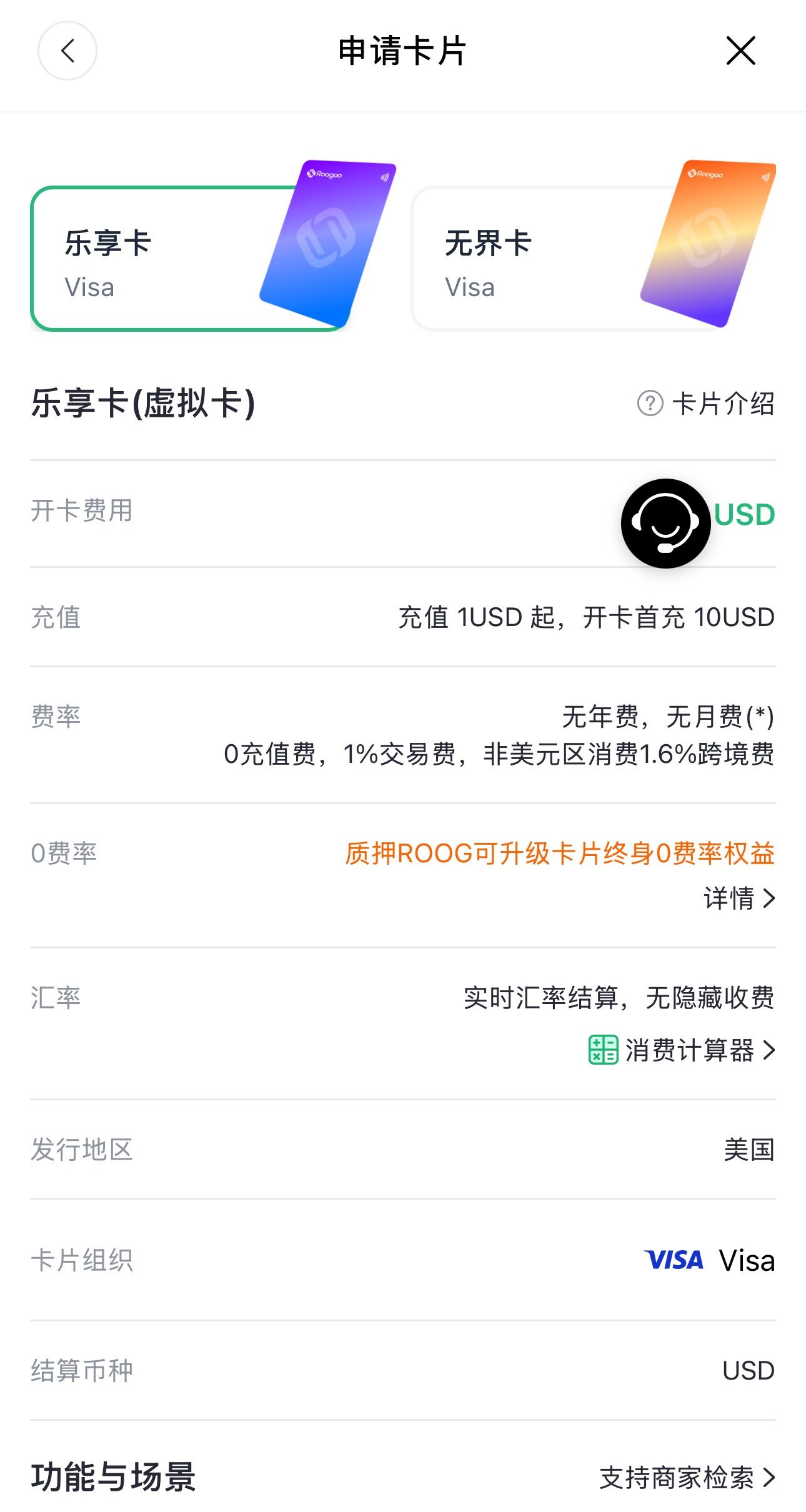 选择卡片类型