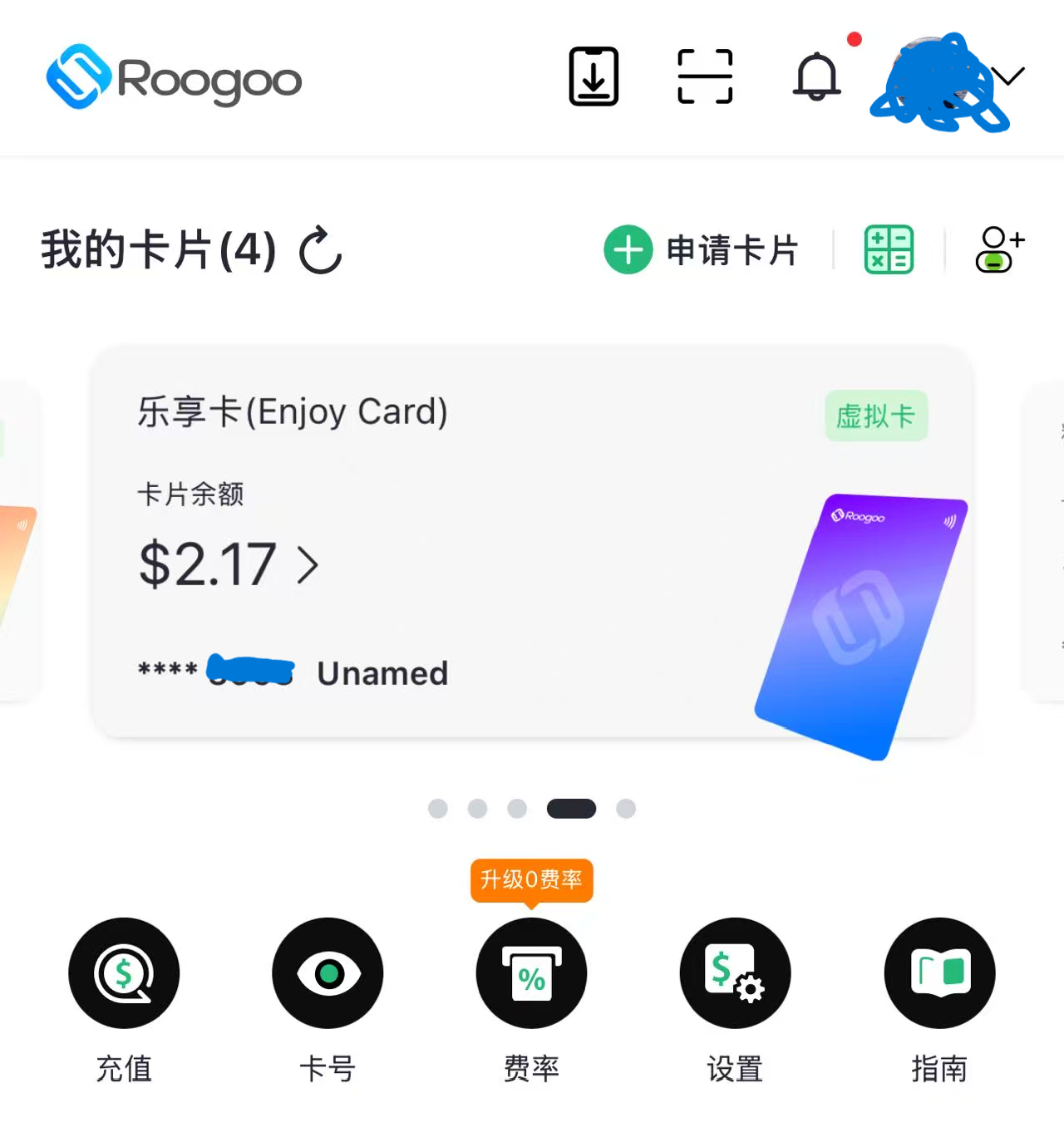 开卡成功页面