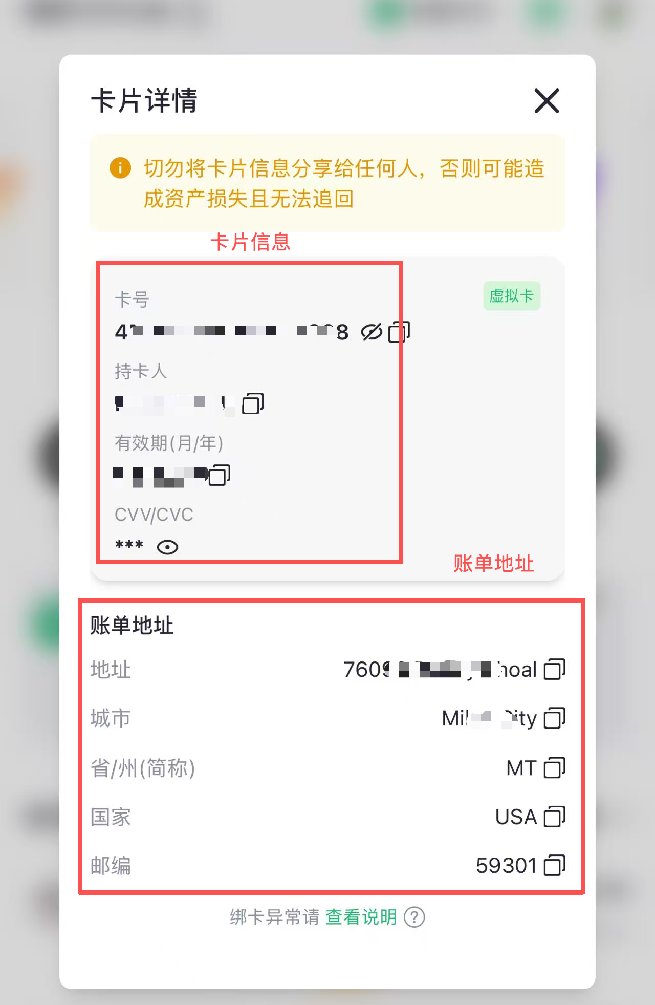 卡片明细