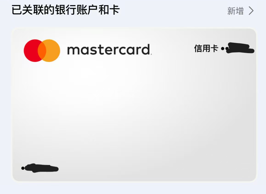 PayPal 绑定