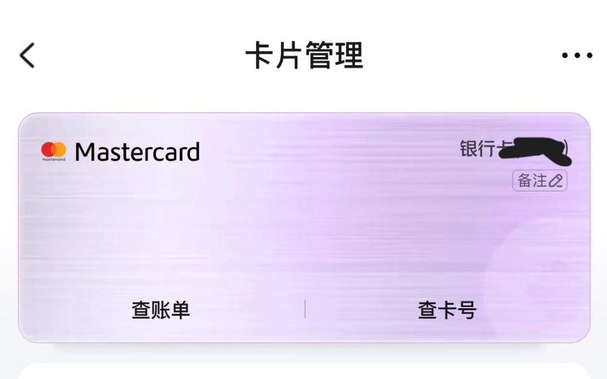 美团绑定