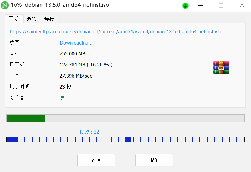 NeatDownloadManager 下载界面