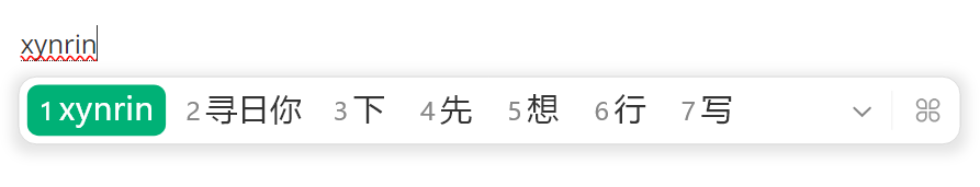 微信输入法候选词预览